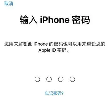 东宁苹果15维修网点分享iPhone 15六位密码怎么改四位 