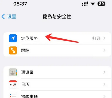 东宁苹果客服中心分享iPhone 输入“发现石油”触发定位