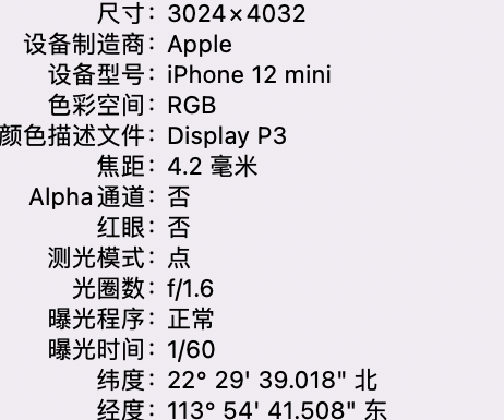 东宁苹果15维修服务分享iPhone 15拍的照片太亮解决办法 