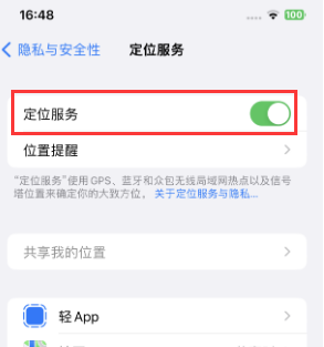 东宁苹果维修客服分享如何在iPhone上隐藏自己的位置 