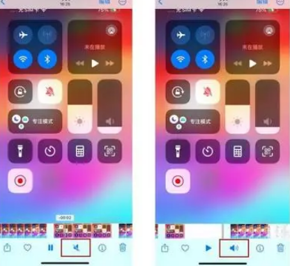 东宁苹果15维修网点分享iPhone15录屏没有声音怎么办 