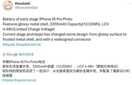 东宁苹果16pro维修分享iPhone 16Pro电池容量怎么样