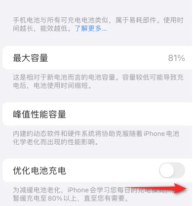 东宁苹果15维修分享iPhone15充电到80%就充不进电了怎么办 