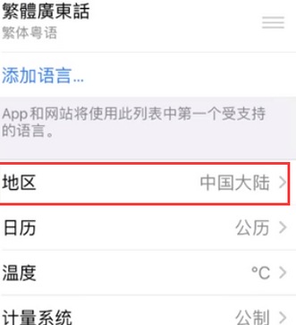 东宁苹果无线网维修店分享iPhone无线局域网无法开启怎么办