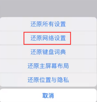 东宁苹果无线网维修店分享iPhone无线局域网无法开启怎么办 