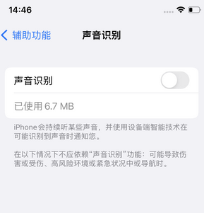 东宁苹果锁屏维修分享iPhone锁屏时声音忽大忽小调整方法