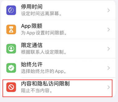 东宁appleID维修服务iPhone设置中Apple ID显示为灰色无法使用