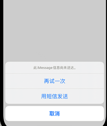 东宁apple维修iPhone上无法正常发送iMessage信息