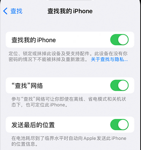 东宁apple维修店分享如何通过iCloud网页查找iPhone位置 