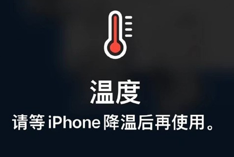 东宁苹果维修站分享iPhone手机发烫严重怎么办 