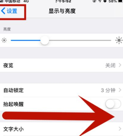 东宁苹果维修网点分享iPhone快速返回上一级方法教程 