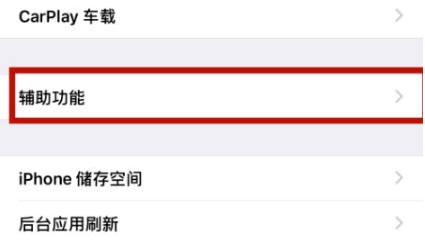 东宁苹东宁果维修网点分享iPhone快速返回上一级方法教程