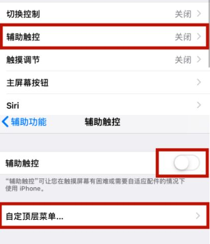 东宁苹东宁果维修网点分享iPhone快速返回上一级方法教程