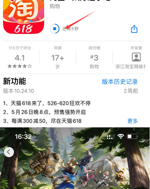 东宁苹东宁果维修站分享如何查看App Store软件下载剩余时间