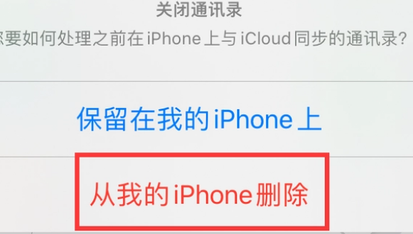 东宁苹果14维修站分享iPhone14如何批量删除联系人 