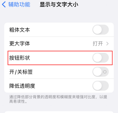 东宁苹果换屏维修分享iPhone屏幕上出现方块按钮如何隐藏
