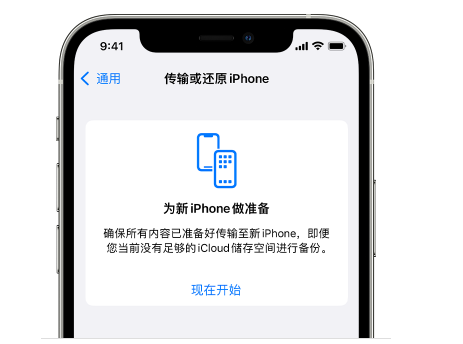 东宁苹果14维修网点分享iPhone14如何增加iCloud临时免费空间 