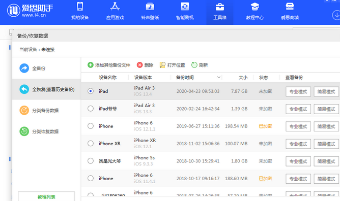 东宁苹果14维修网点分享iPhone14如何增加iCloud临时免费空间