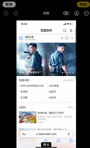 东宁iPhone维修服务分享iPhone怎么批量修图