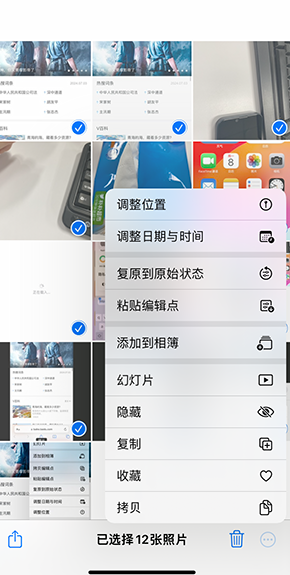 东宁iPhone维修服务分享iPhone怎么批量修图