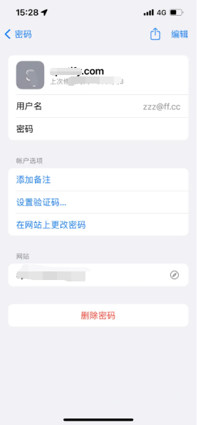 东宁苹果14服务点分享iPhone14忘记APP密码快速找回方法 