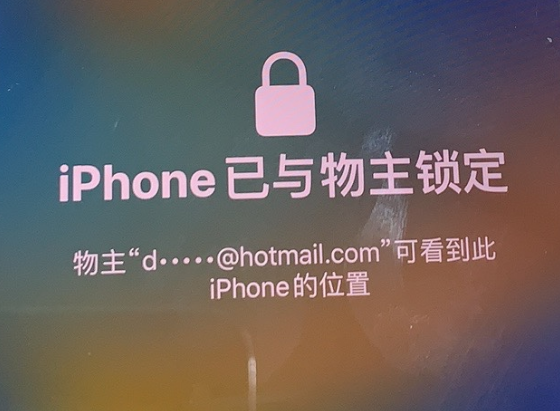 东宁苹果维修分享iPhone登录别人的ID被远程锁了怎么办? 