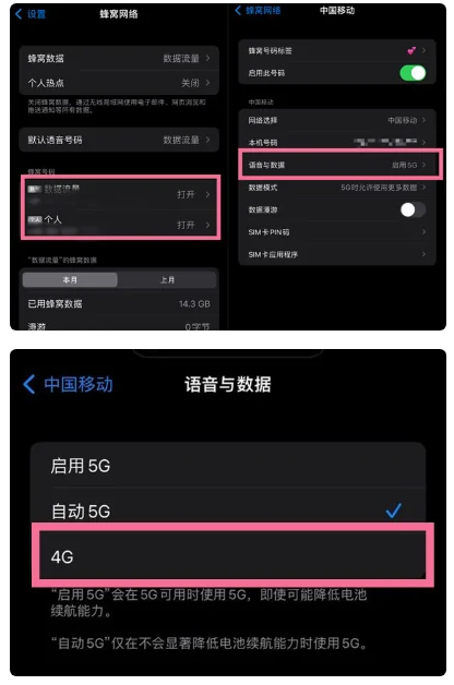 东宁苹果手机维修分享iPhone14如何切换4G/5G? iPhone14 5G网络切换方法 