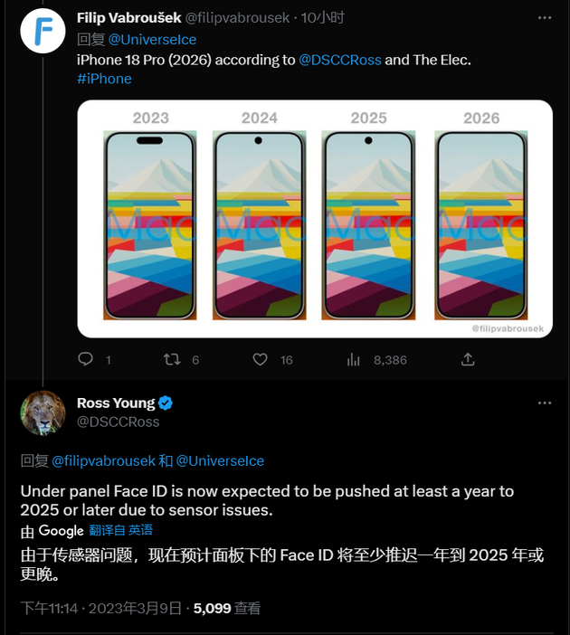 东宁苹果手机维修分享:屏下Face ID有什么优势？iPhone何时会有屏下Face ID？ 