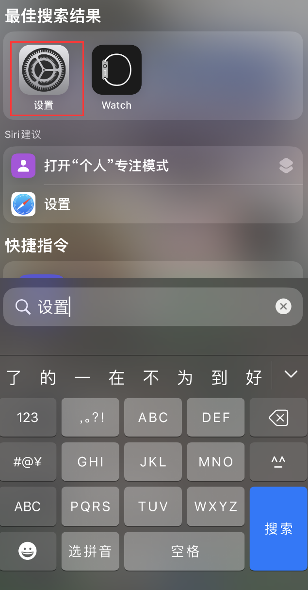 东宁苹果手机维修分享：iPhone 找不到“设置”或“App Store”怎么办？ 