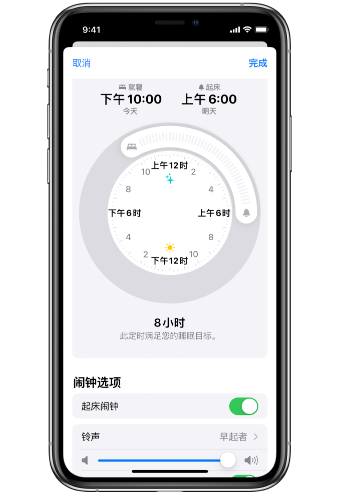 东宁苹果14维修分享：iPhone14如何添加多个睡眠闹钟？ 