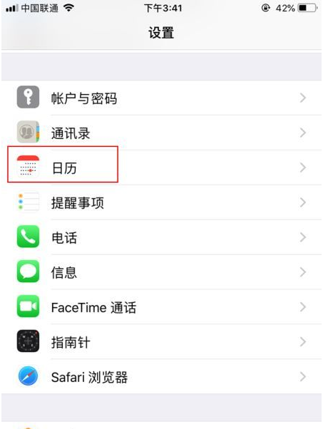 东宁苹果14维修分享如何关闭iPhone 14锁屏上的农历显示 