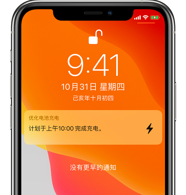 东宁苹果手机维修分享iPhone 充不满电的原因 