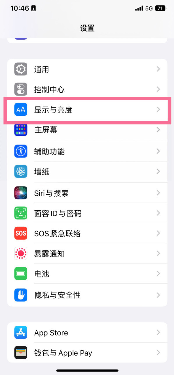 东宁苹果14维修店分享iPhone14 plus如何设置护眼模式 