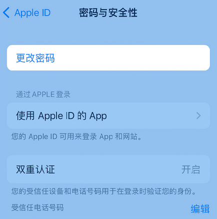 东宁苹果14维修店分享如何在 iPhone 14 上重设密码 