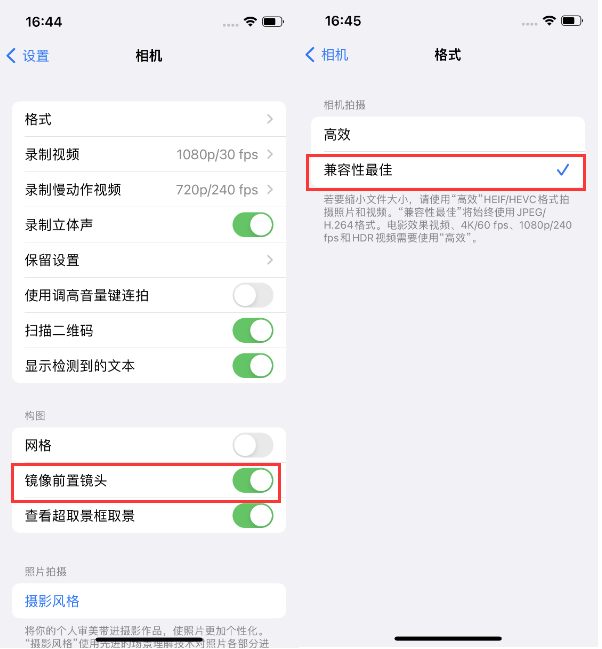 东宁苹果14维修分享iPhone14到手后要做的设置 