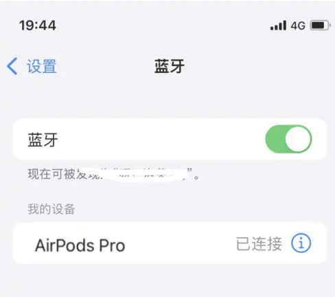 东宁苹果维修网点分享AirPods Pro连接设备方法教程 