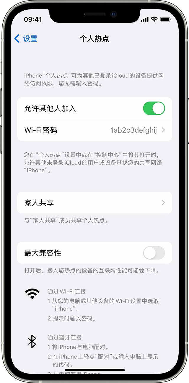 东宁苹果14维修分享iPhone 14 机型无法开启或使用“个人热点”怎么办 