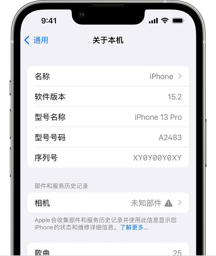 东宁苹果维修分享iPhone 出现提示相机“未知部件”是什么原因？ 