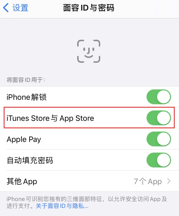 东宁苹果14维修分享苹果iPhone14免密下载APP方法教程 