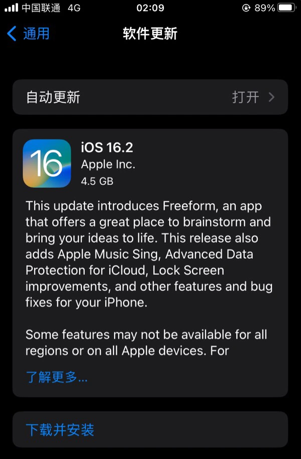 东宁苹果服务网点分享为什么说iOS 16.2 RC版非常值得更新 