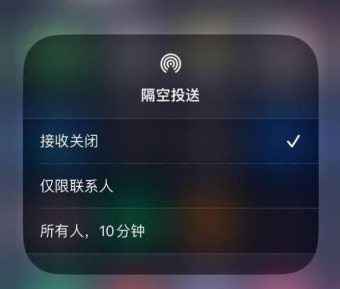 东宁苹果14维修分享iPhone 14 Pro如何开启隔空投送 