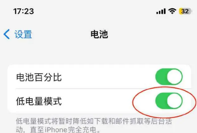 东宁苹果手机维修分享iOS16耗电快解决办法 