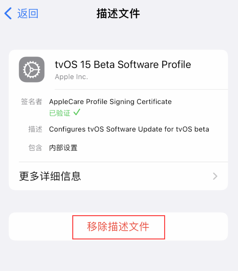 东宁苹果手机维修分享iOS 16 屏蔽系统更新教程 
