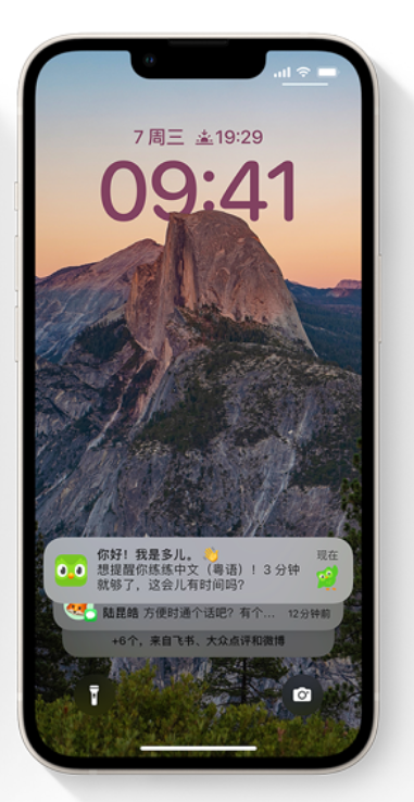 东宁苹果14维修分享iPhone 14系列机型使用技巧：可从锁定屏幕中访问这些功能 