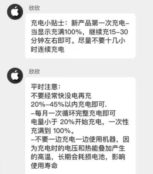 东宁苹果14维修分享iPhone14 充电小妙招 