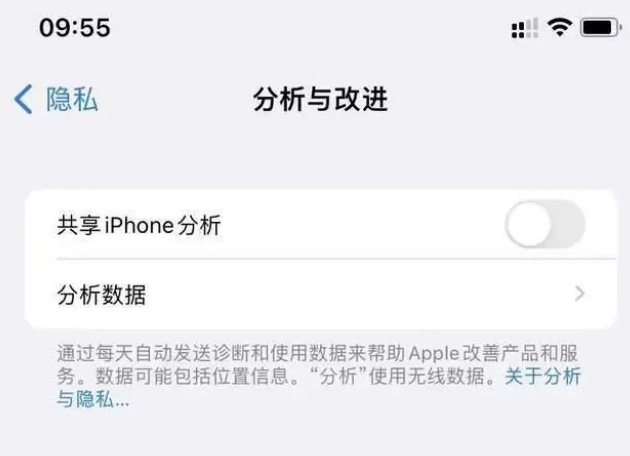 东宁苹果手机维修分享iPhone如何关闭隐私追踪 