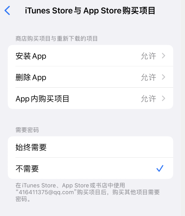 东宁苹果14维修分享误删除或找不到 iPhone 14 系列机型中的内置应用怎么办 
