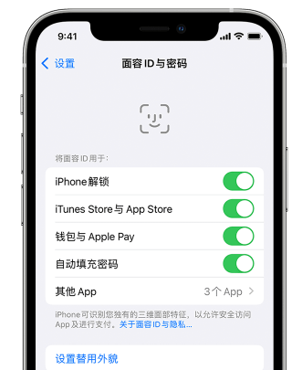 东宁苹果手机维修分享升级iOS 16 后 Face ID不可用怎么办 