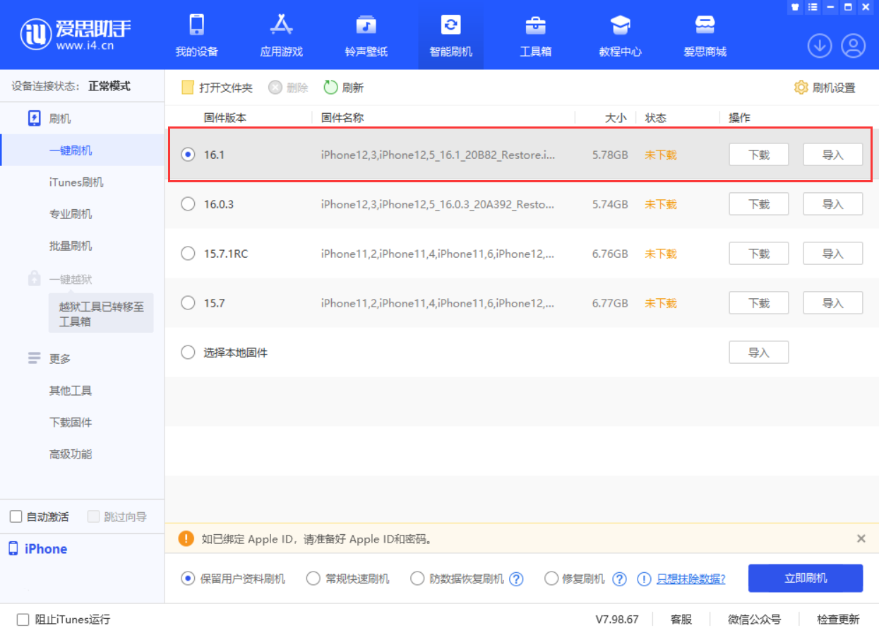 东宁苹果手机维修分享iOS 16.1正式版新增了哪些新功能 