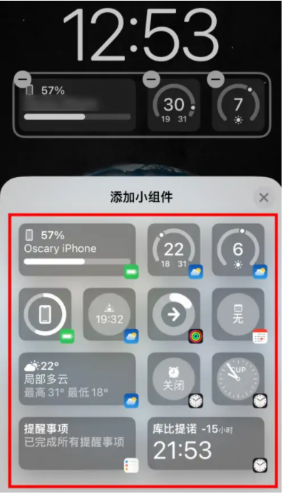 东宁苹果手机维修分享iOS16锁屏小组件添加教程 
